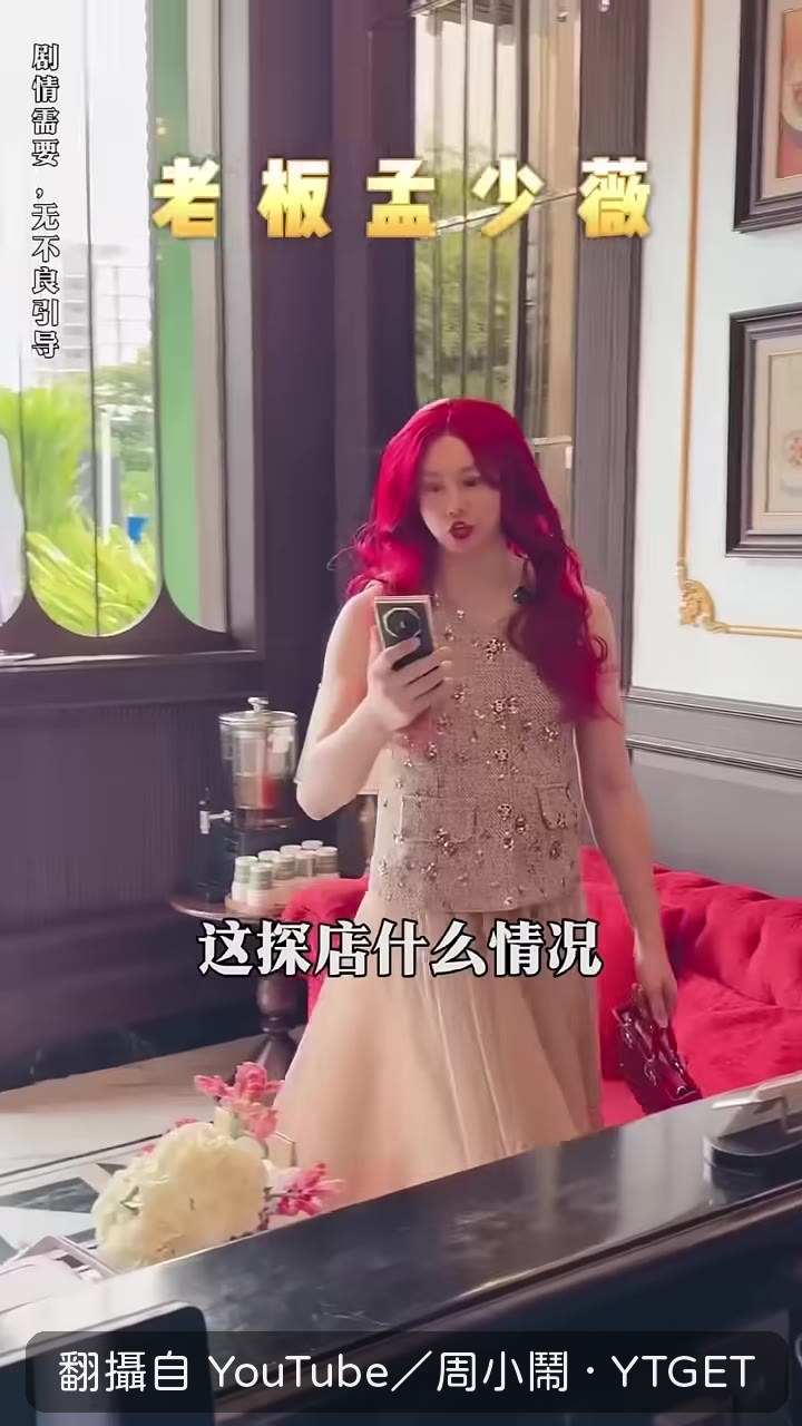 服務員通報經理有創作者來探店
