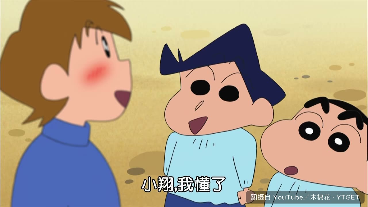 小翔要回美國了