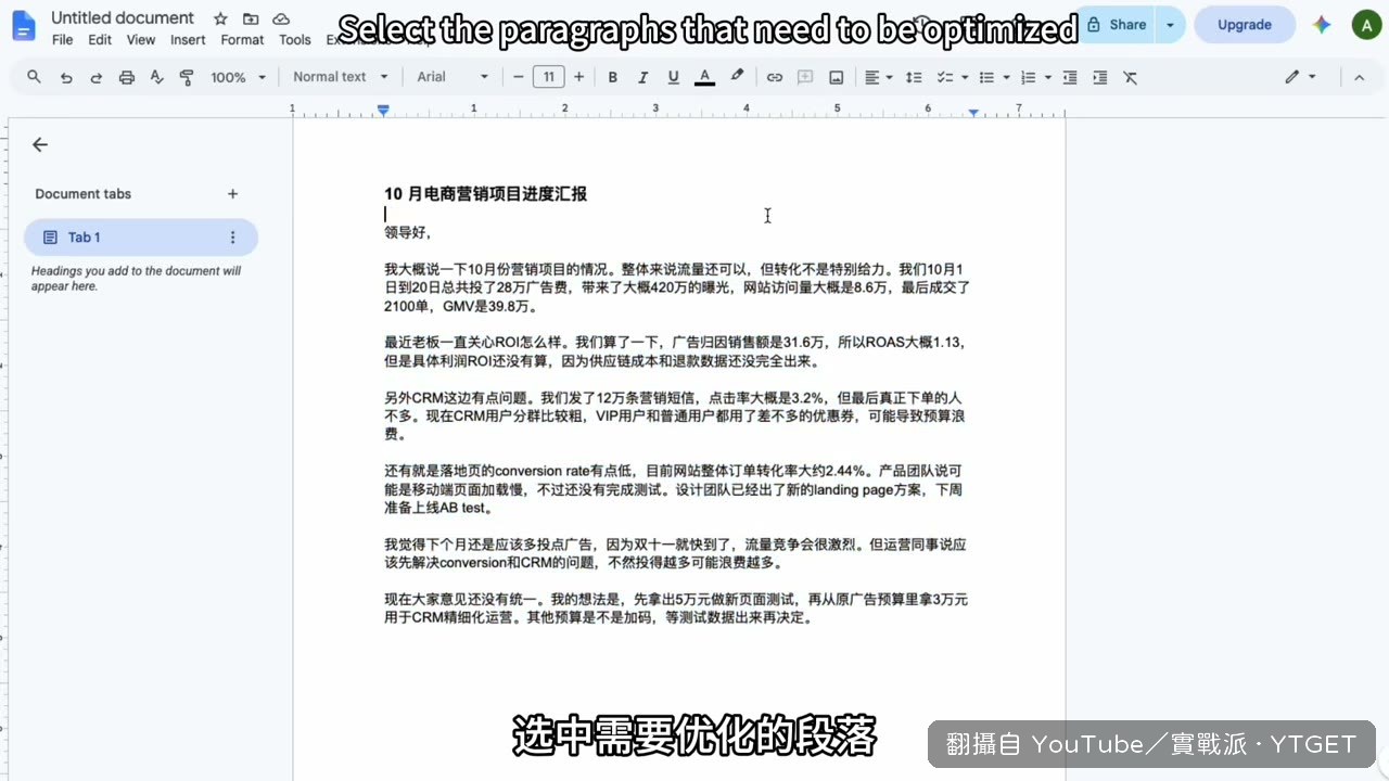 在 Docs 側邊欄直接叫出 Skill