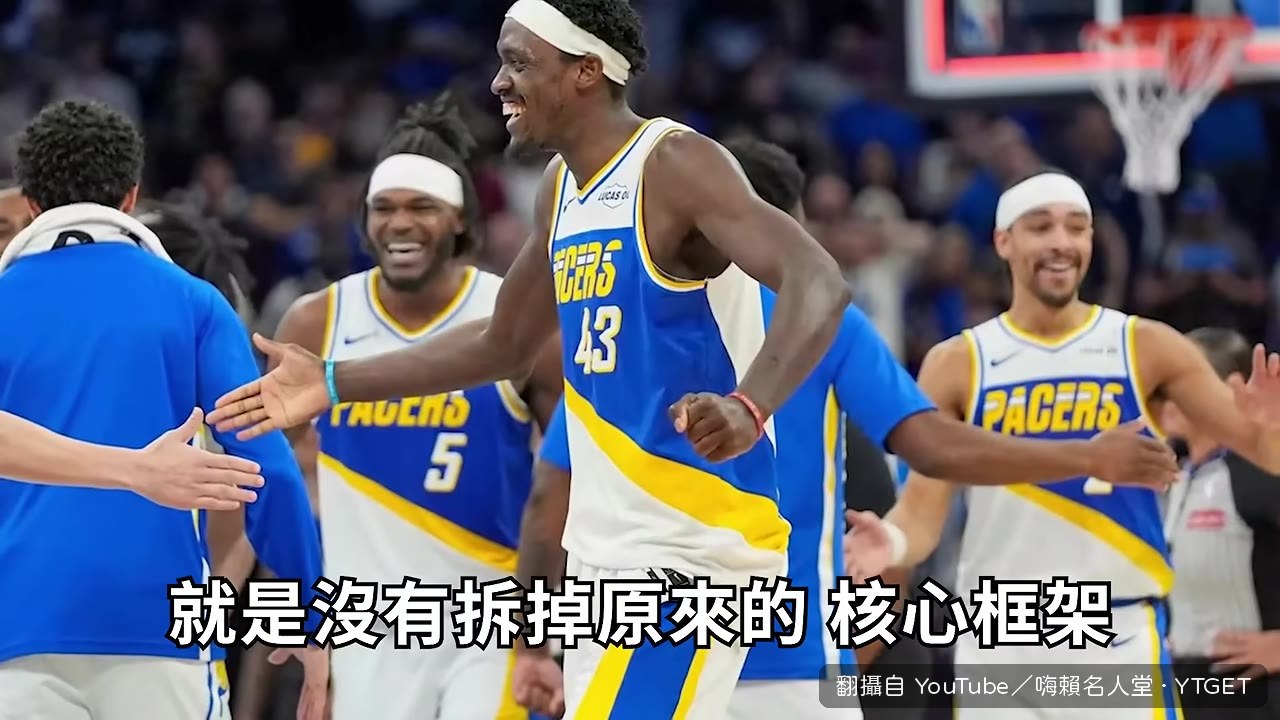 Siakam是溜馬最穩定的核心
