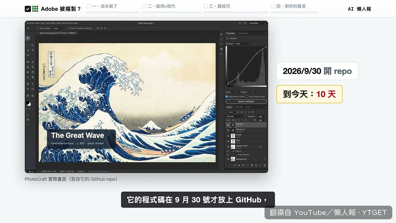 PhotoCraft 上架十天，一個人加 AI 寫出來的