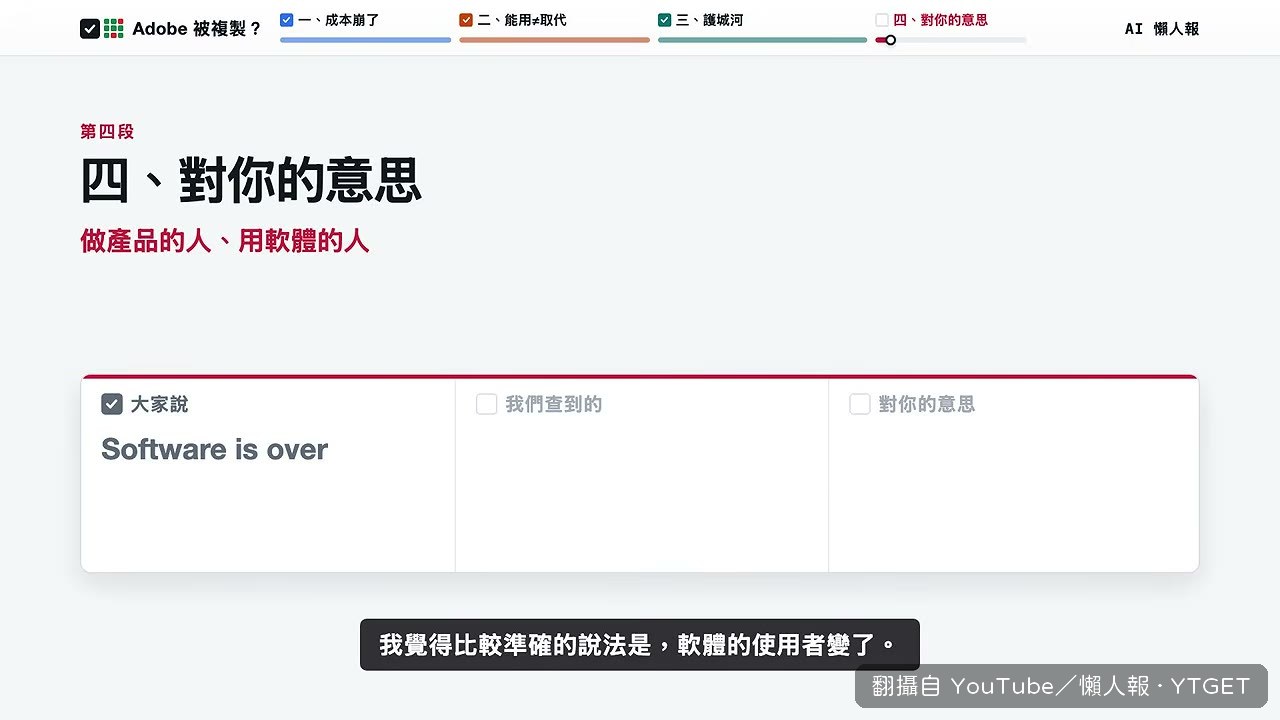 一句話叫 AI 去背，22 秒完成