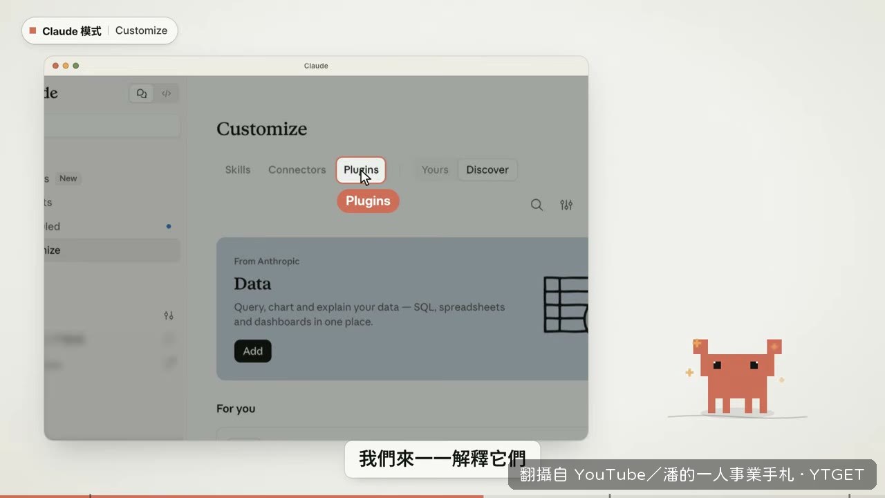 Skills、Connectors、Plugins 三者比較
