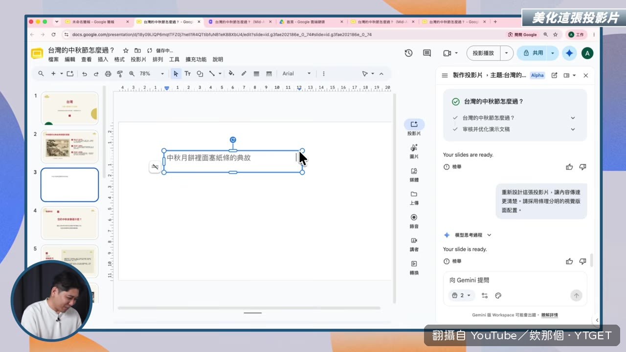 按 81 個空白鍵觸發美化按鈕