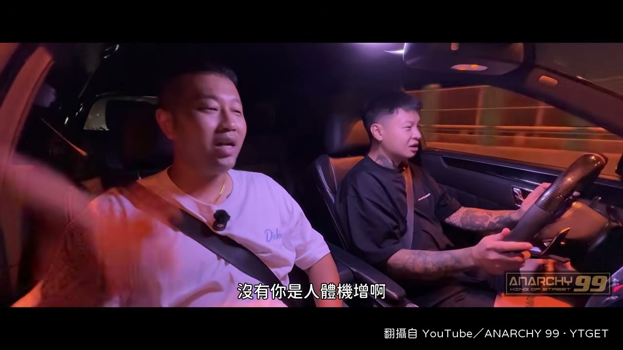 進隧道炸聲浪,兩人一路喊扯