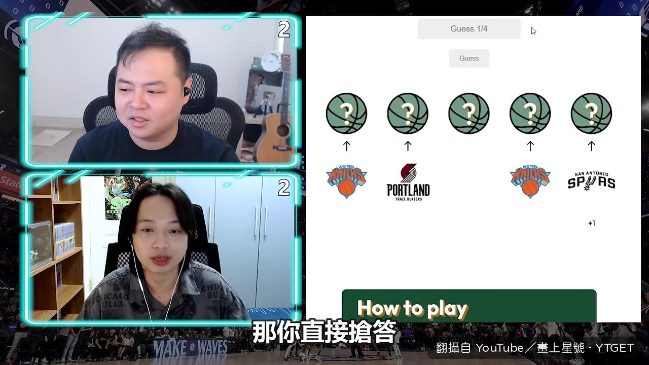 後撤步搶答暴龍成功