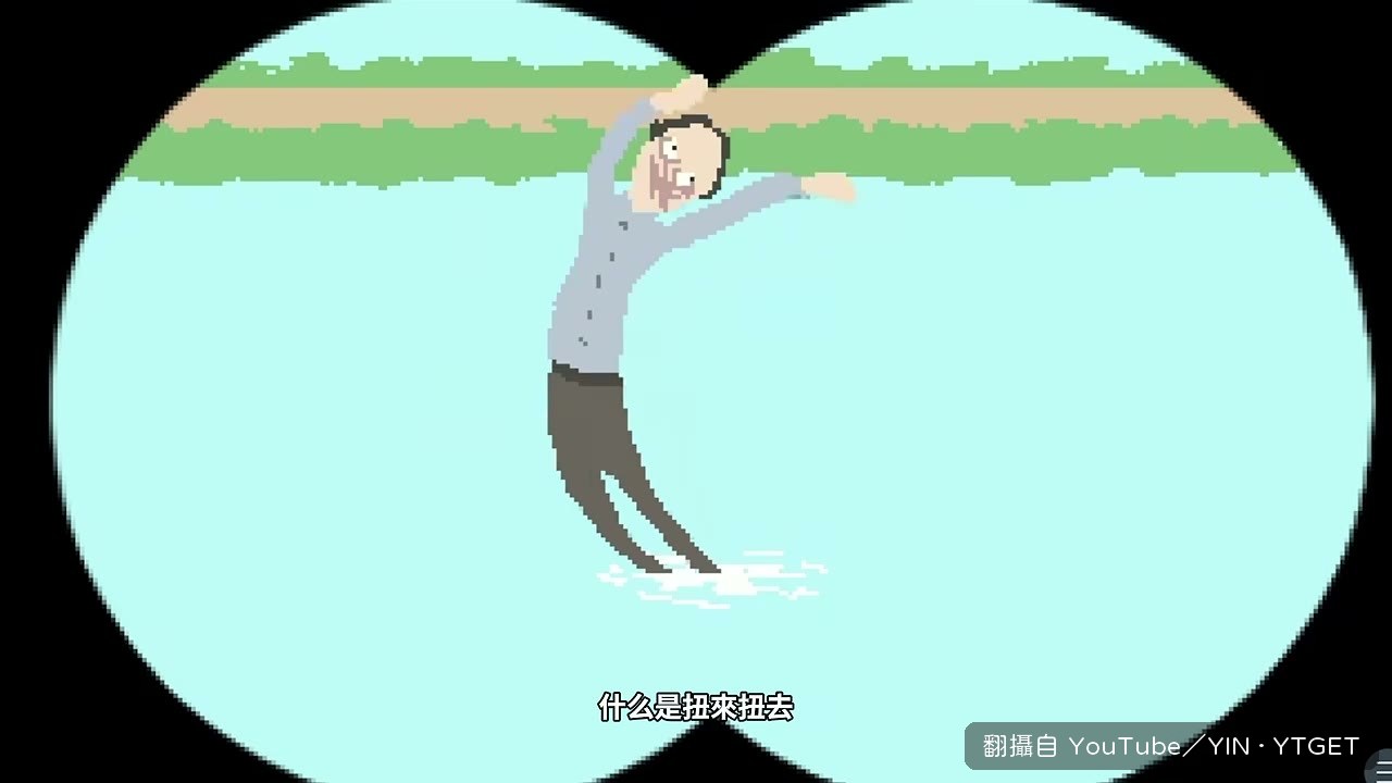 只能往前看，正面對上本體