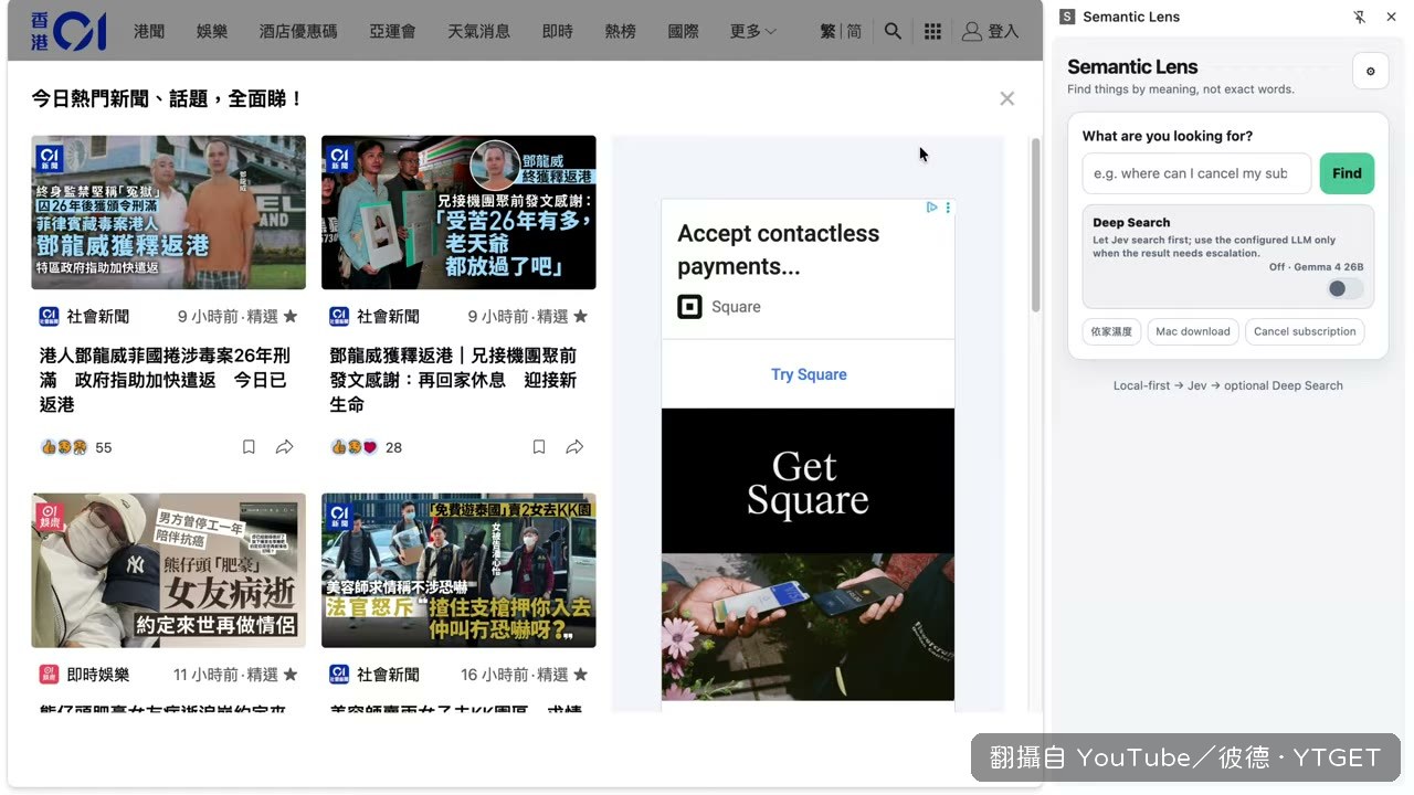 用 Jev 寫的 Chrome 擴充功能實測