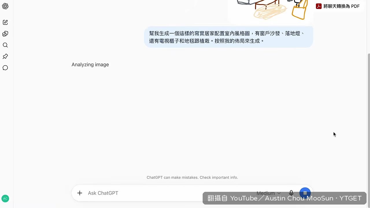 草圖生成後的居家實景照,配置與草稿幾乎一致