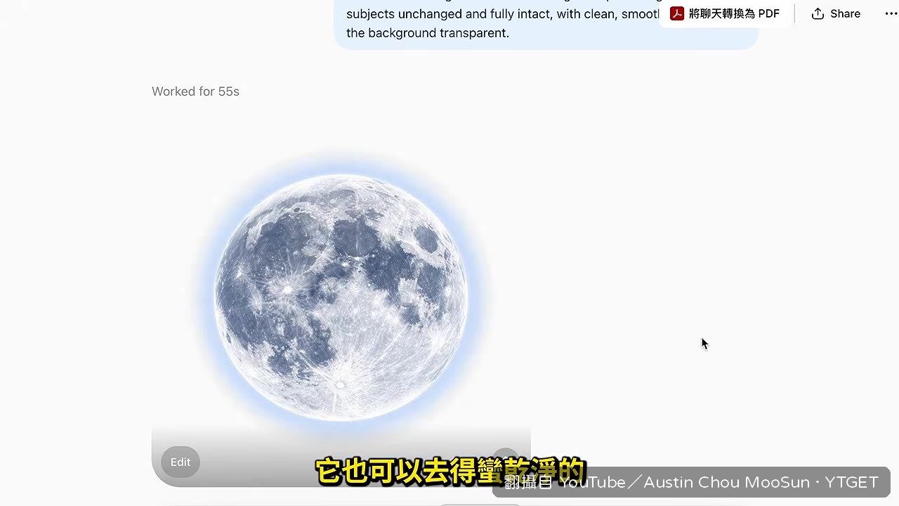 月球表面的藍色光暈去背後被保留下來