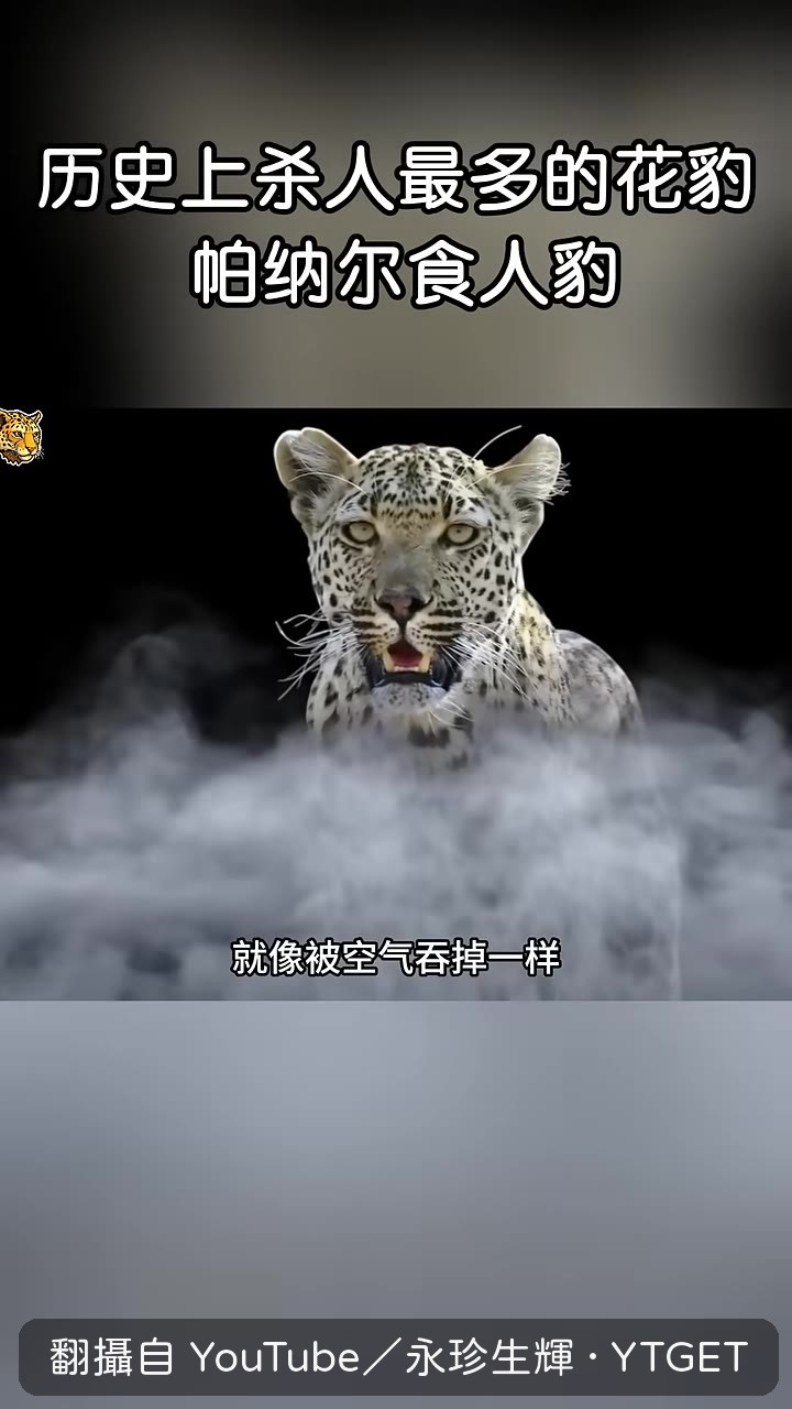 村民憑空消失,像被空氣吞掉