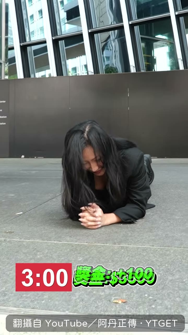 同學撐滿三分鐘賺到三千六