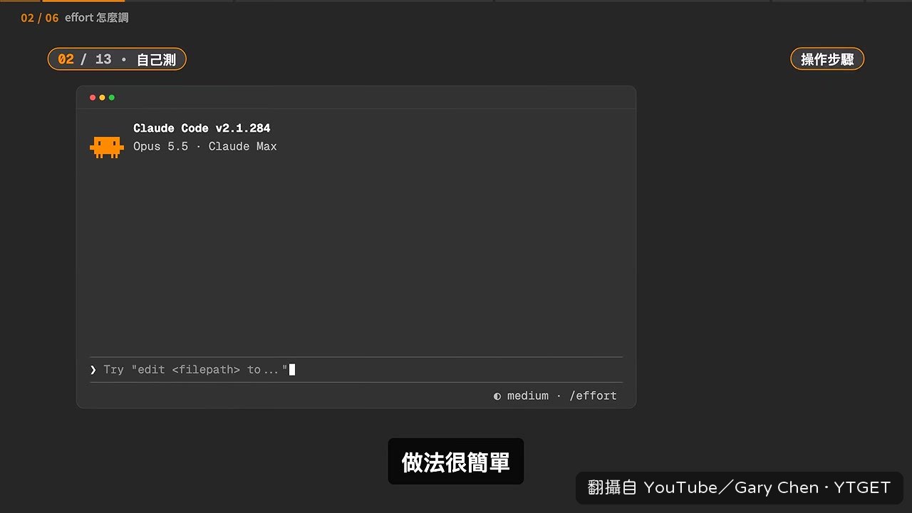 挑每週例行工作,三個等級各跑一次