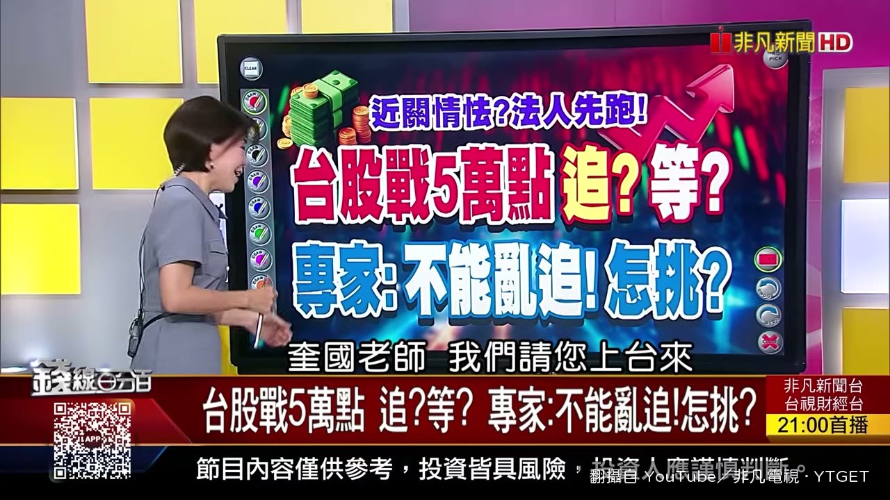 顧奎國說買股票就對了