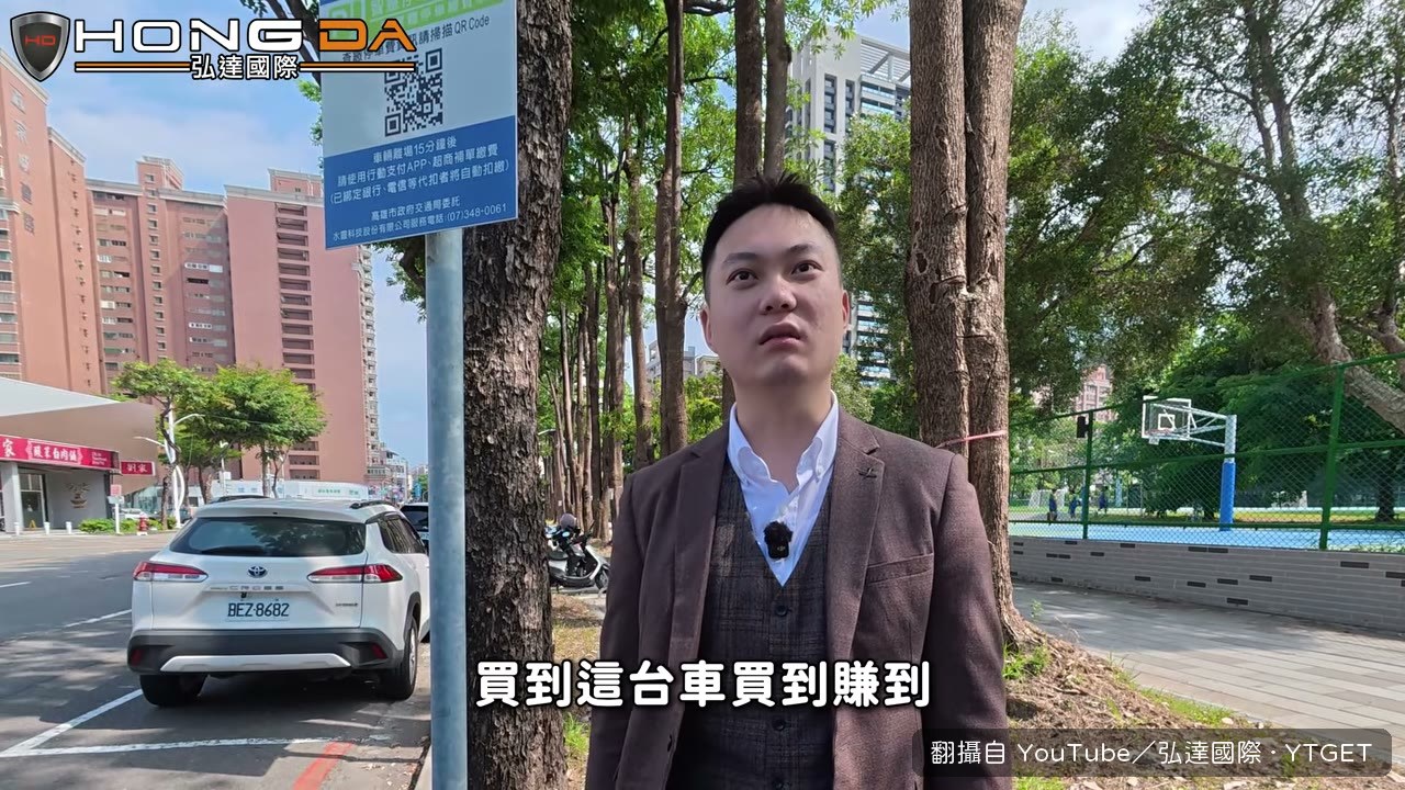 業務說要為四門車主默哀三秒