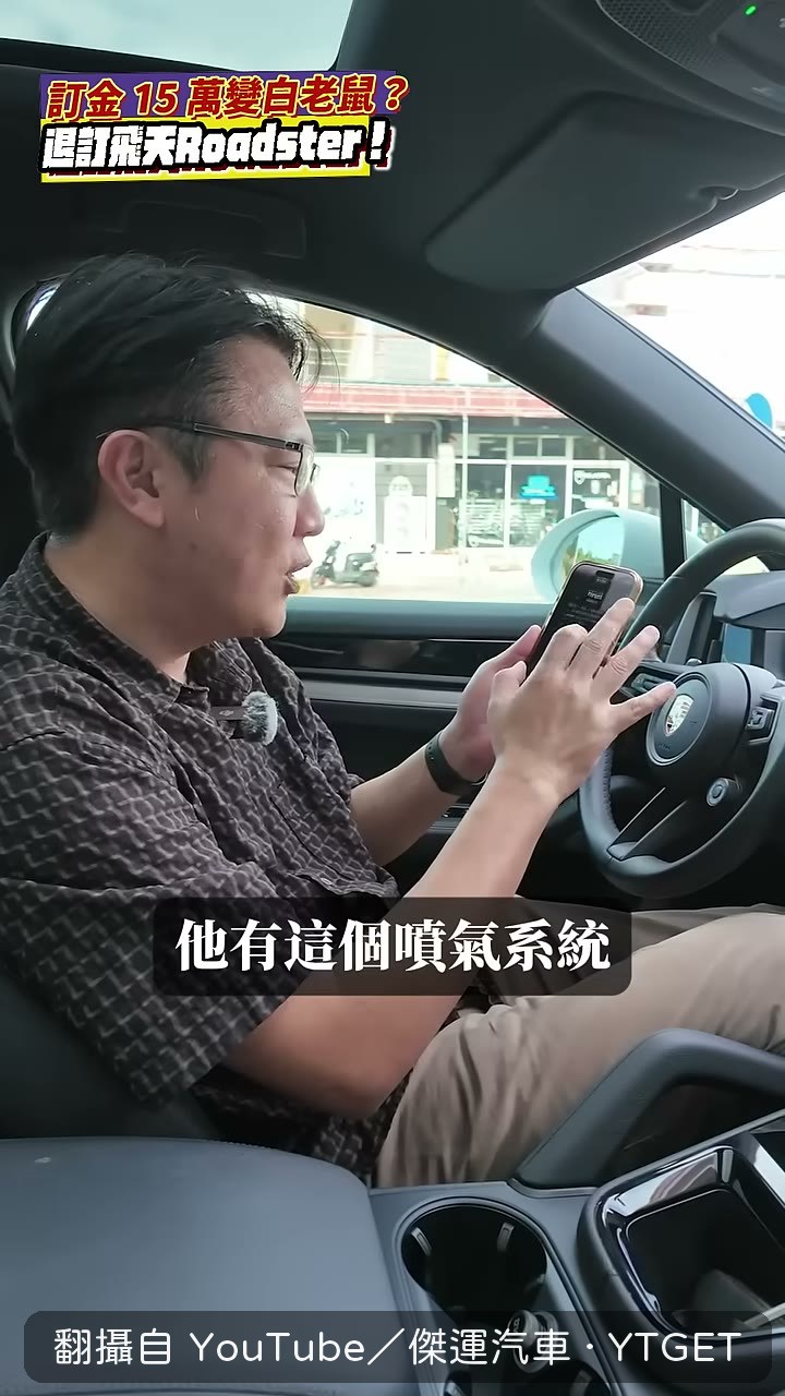 一秒零百的 G 值光想就頭暈