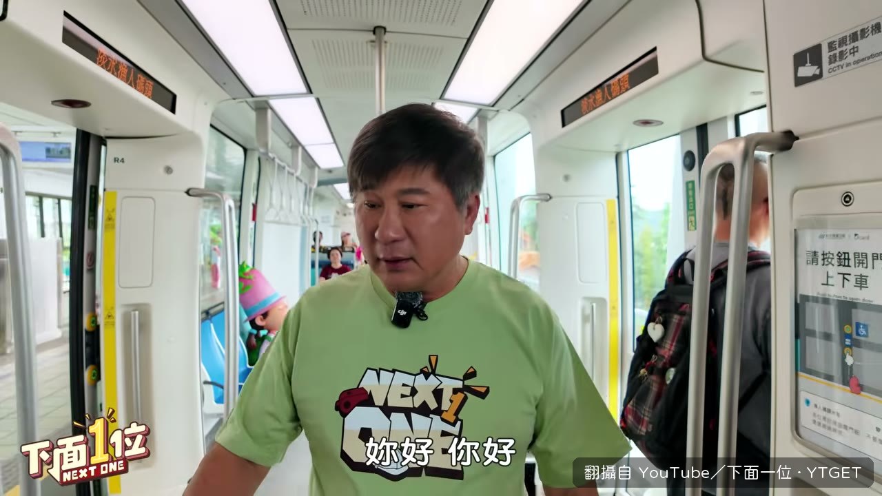 在輕軌車廂裡和帶花的阿姨聊天