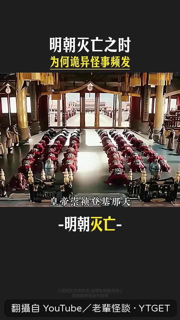 崇禎登基時天空傳來鼓鳴