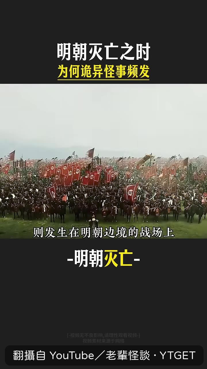邊境出現神秘軍隊