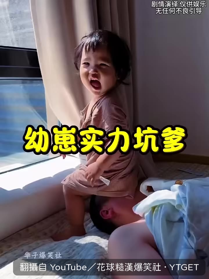 爸爸抱小孩起來,滿臉問號