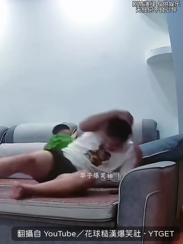 爸爸被玩具砸到，喊滾蛋