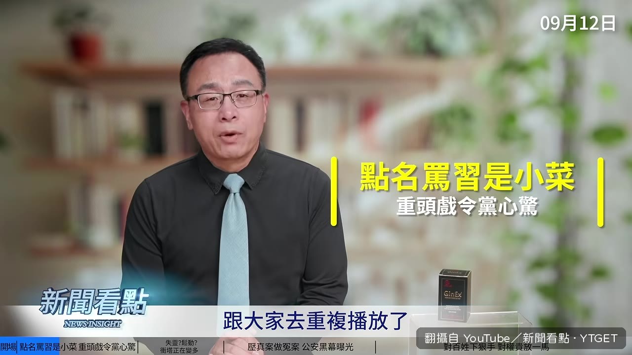 直播間被封鎖的截圖