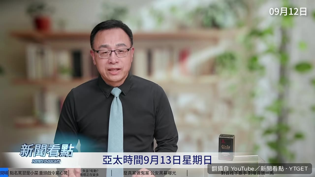 陳小洪在鬥魚直播宣讀反共宣言