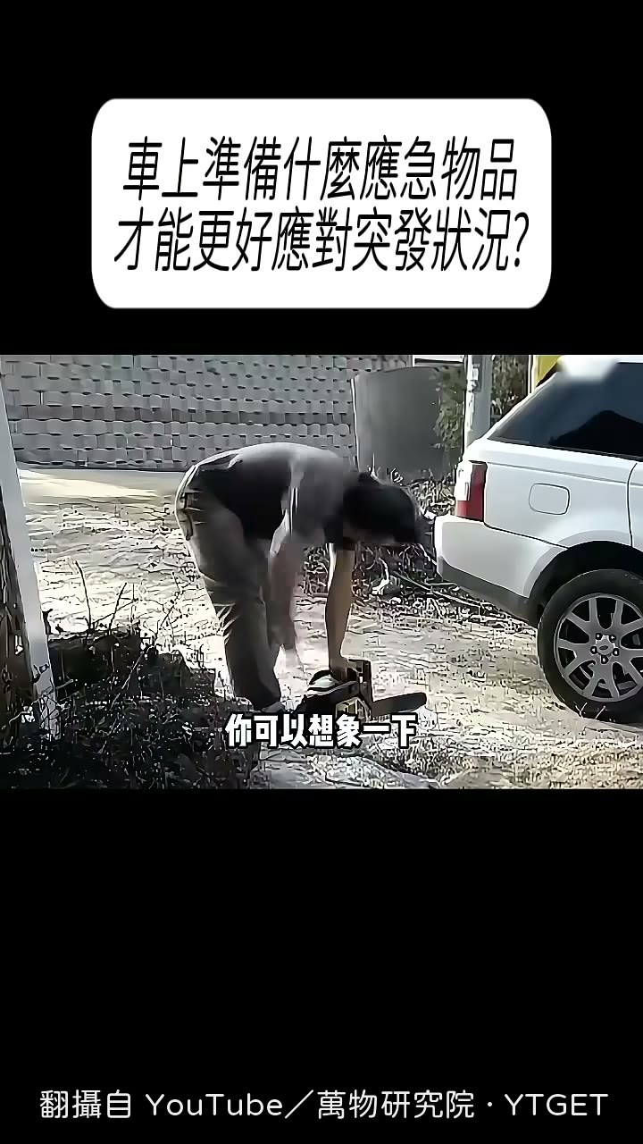 拉響郵具引擎,對面態度緩和