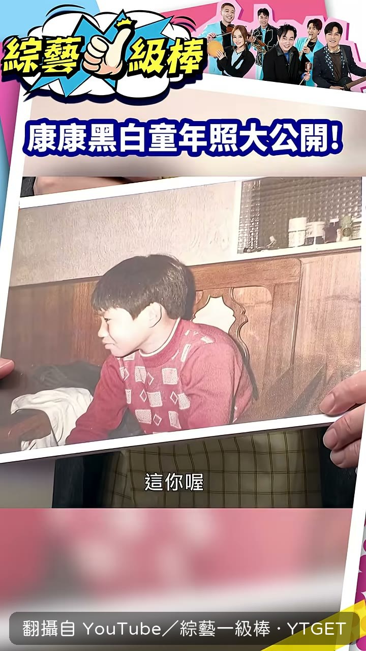 康康小學六年級的照片