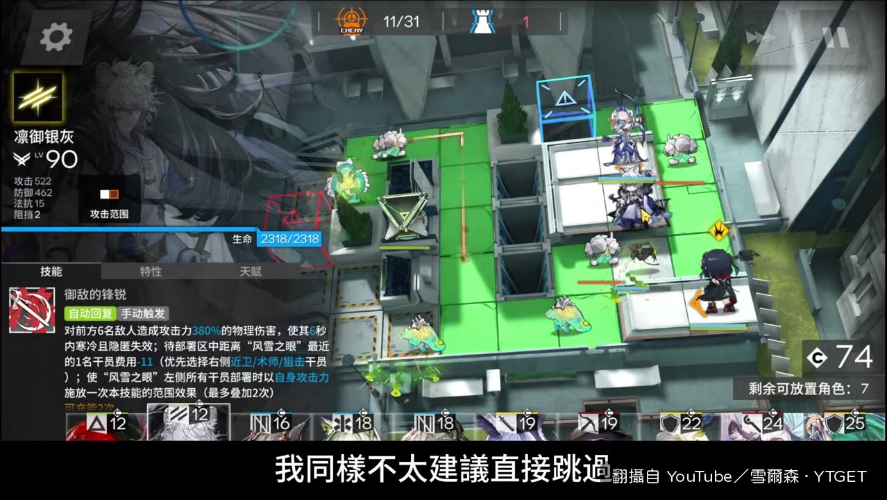 焰狐龍紫蘭卡池保底說明