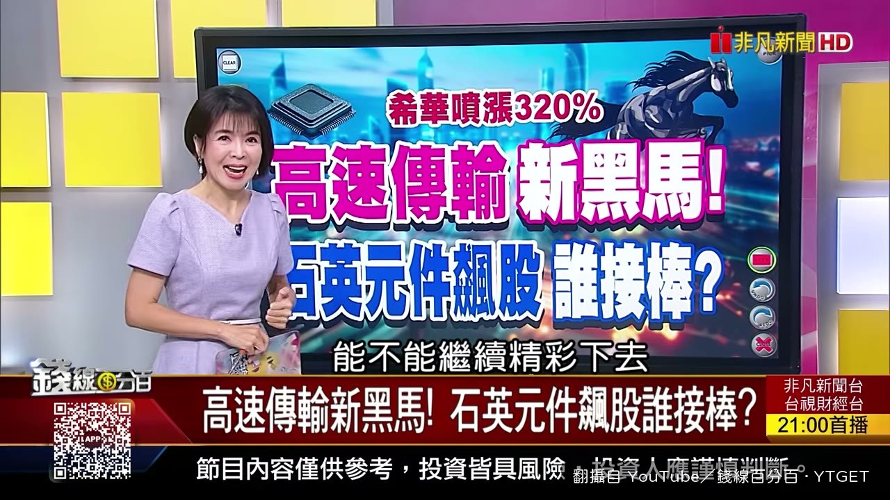 孫嘉明用節拍器比喻石英元件