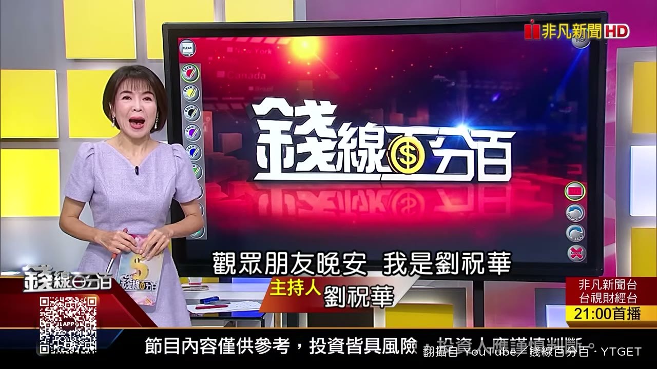 台股收盤創歷史新高