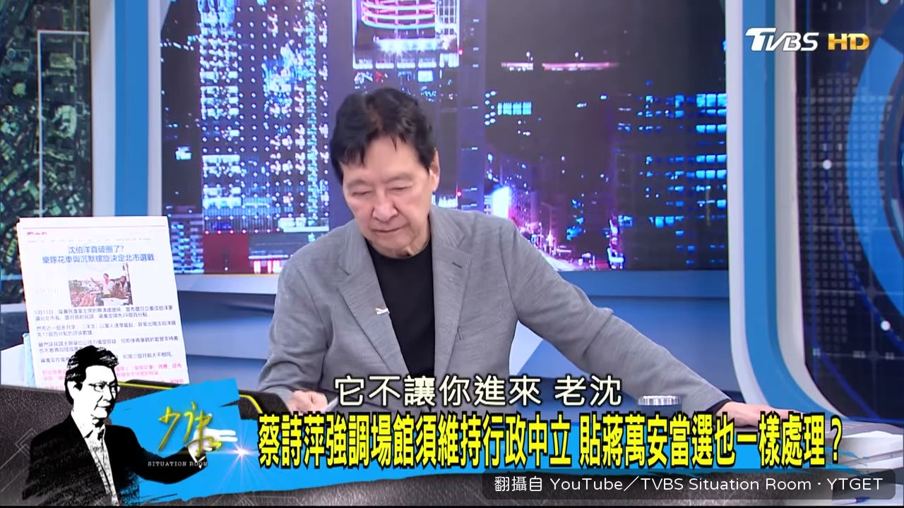 沈富雄斷言蔣萬安選情非常危險