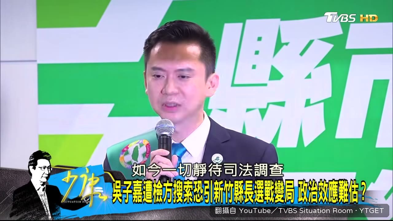 吳崢談自己被同一條罪告過的經驗