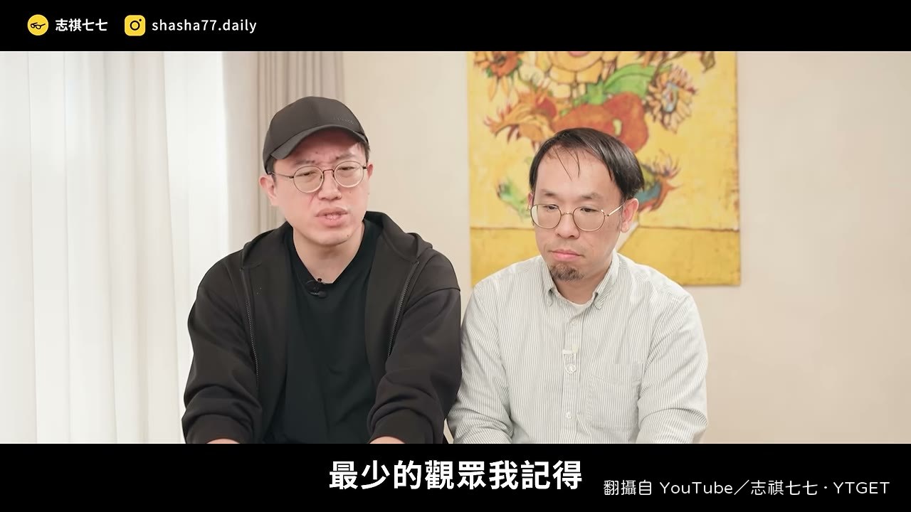早期一場只來三、四個人