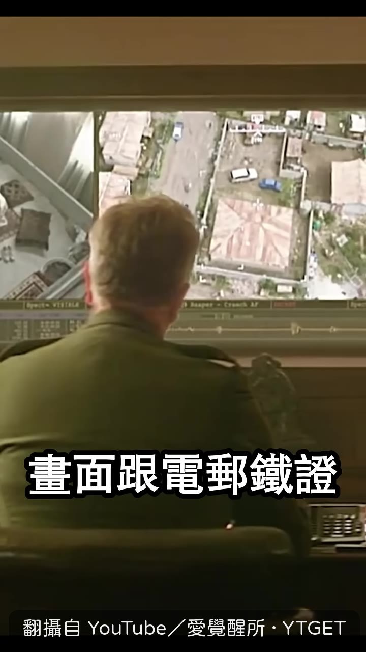 千金在視訊會議上公開監視器畫面