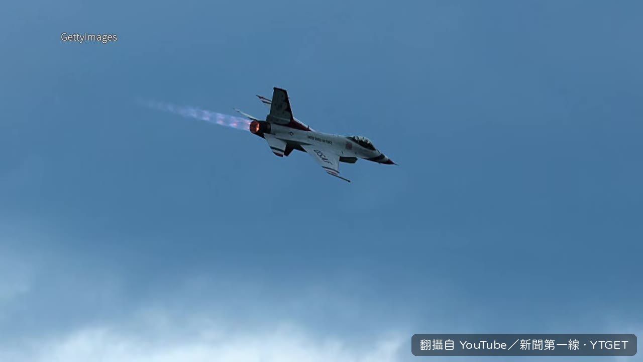 F-16戰鬥機升空攔截