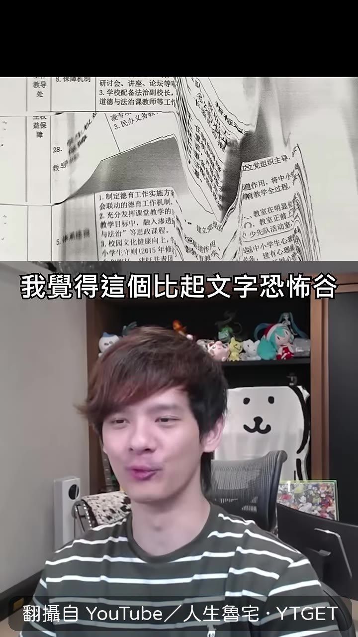 文字在旋轉的閱讀障礙體驗
