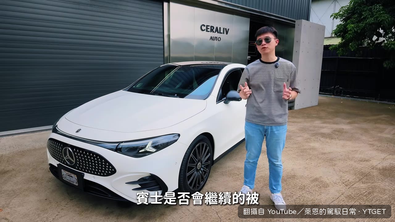 CLA自動停車27秒完成