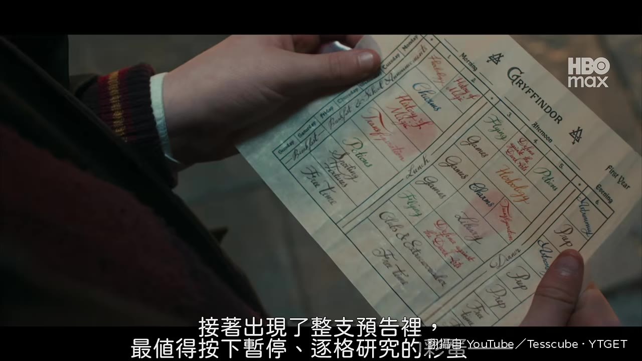 霍格華茲每週課表清晰可見