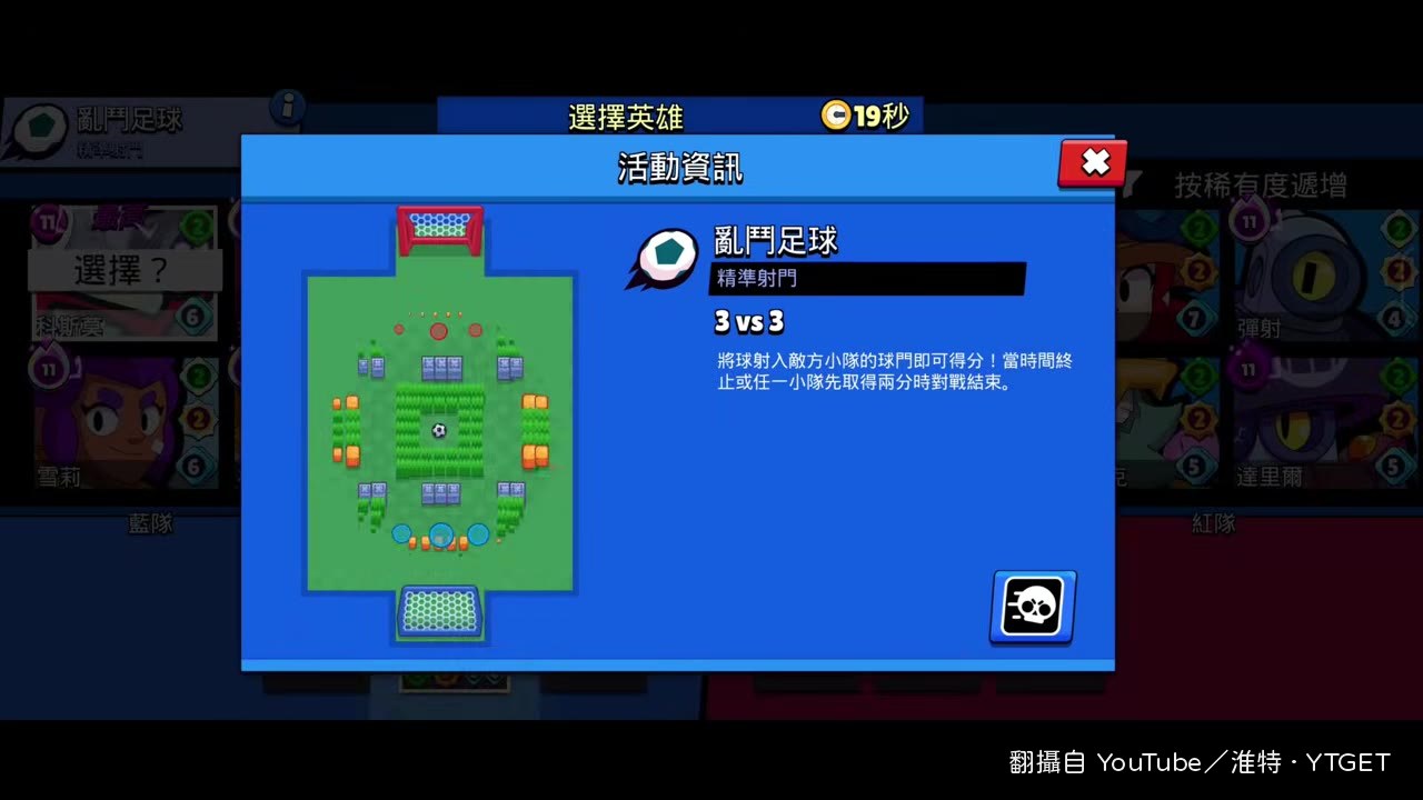 左上角顯示滿等科斯莫