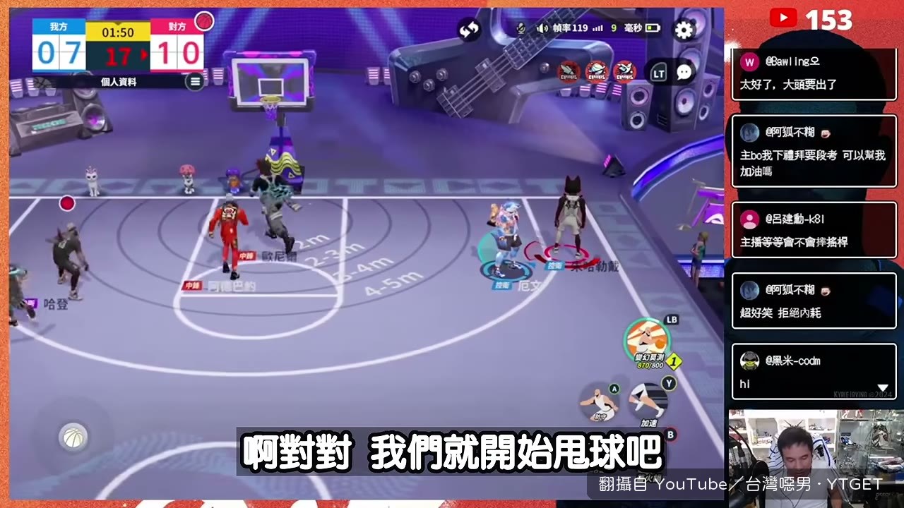 放棄戰術開始亂甩球