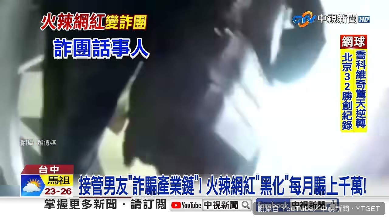 李佳臻一路坐上詐團首腦
