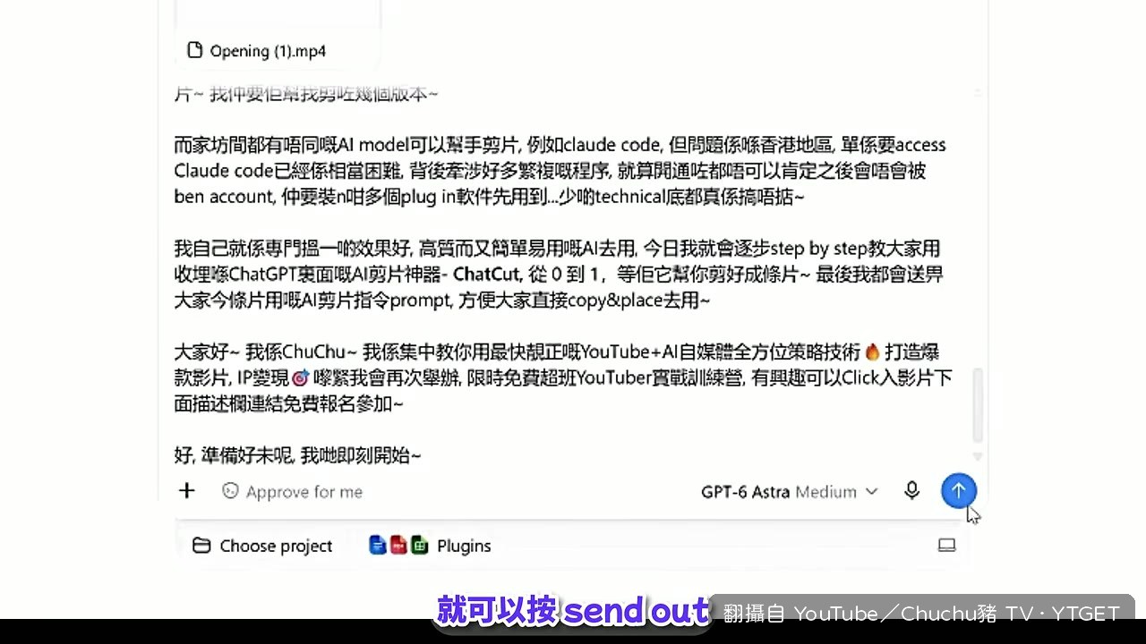 AI開始自動剪輯
