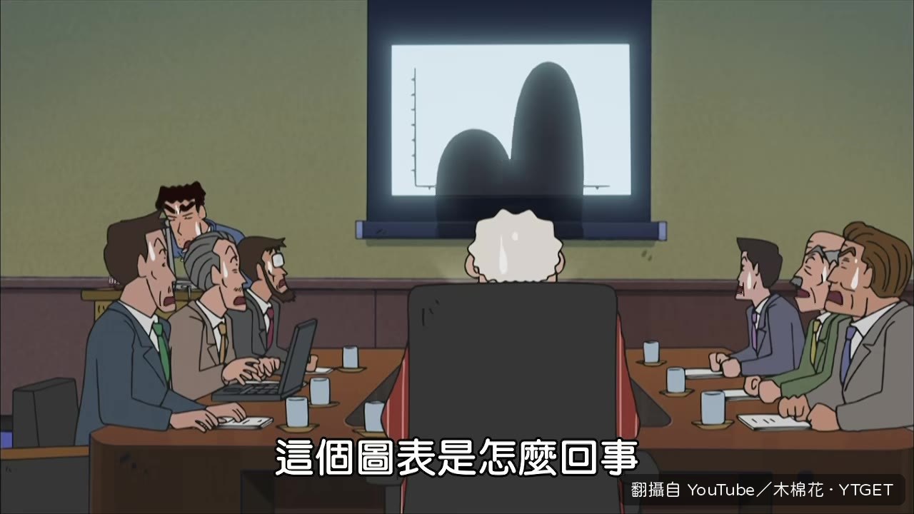 人參有高山有山谷