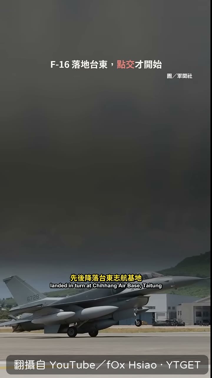落地時還是美方財產