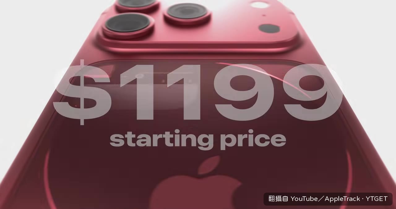 聽到 1199 起跳價，Sam 表情複雜