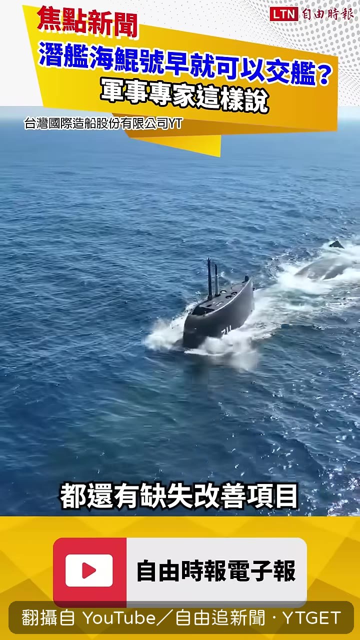超雷發射達交艦門檻