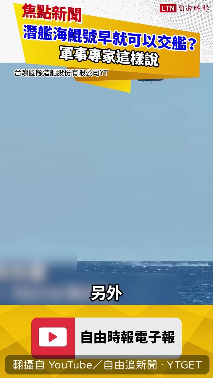 魚雷接戰程式驗證