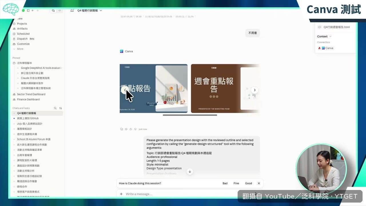 Canva 做出來的簡報被嫌醜